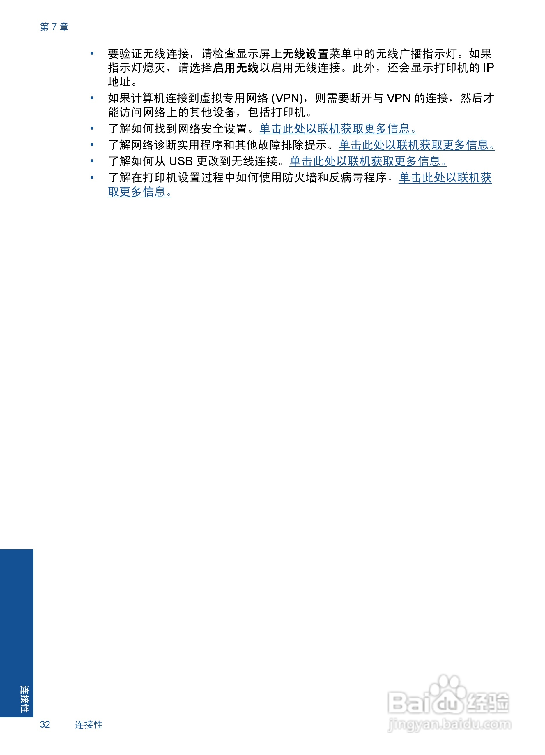 HP Photosmart Wireless B110系列打印机说明书:[4]