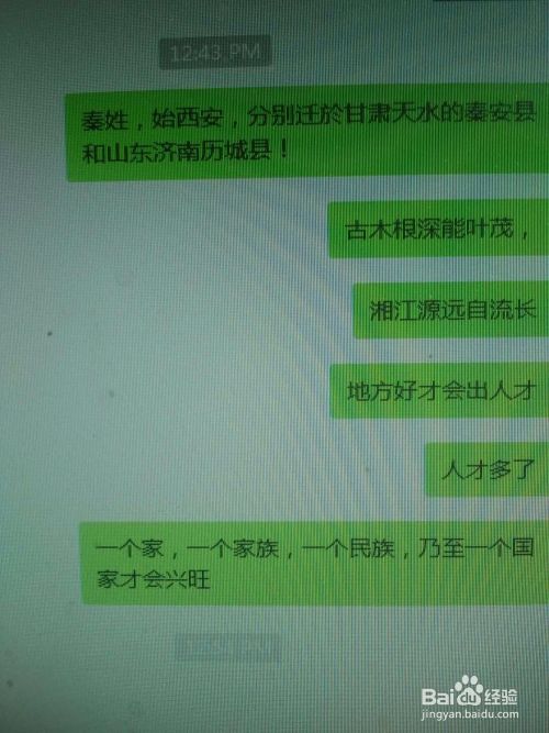 保存聊天记录微信的办法