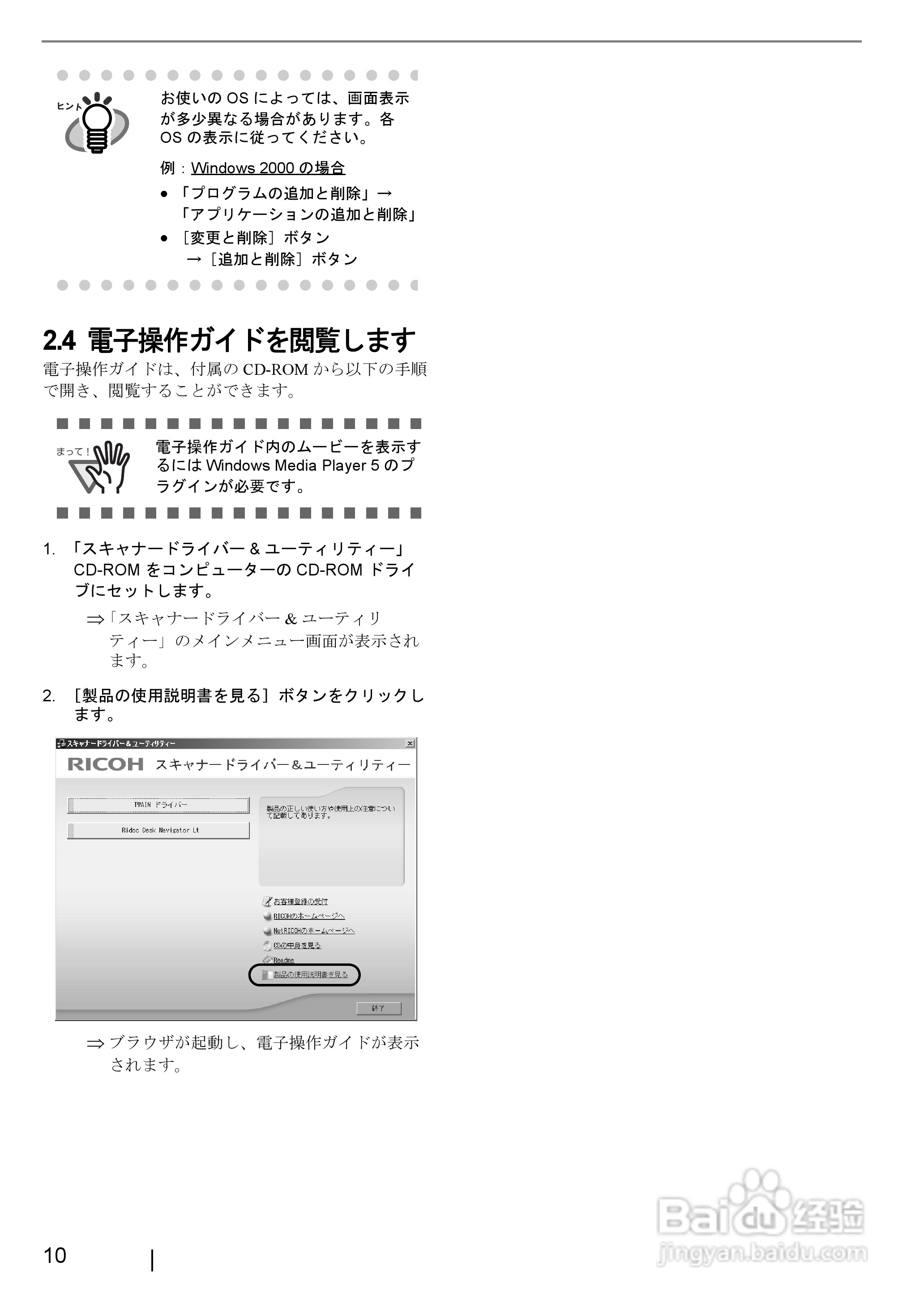 RICOH IS255D打印机使用说明书:[2]