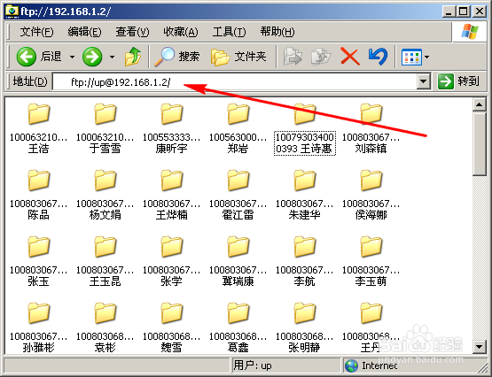 利用 FTP 服务器实现作业提交