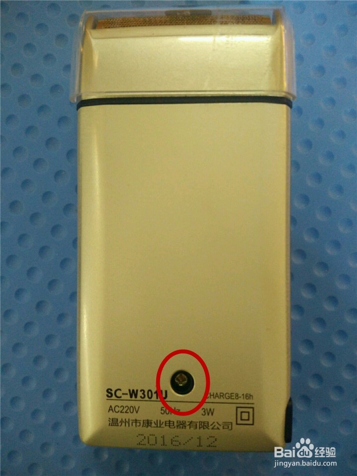 往复式充电剃须刀（烟斗 SC-W301U）开箱晒物