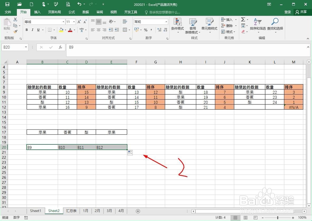 excel怎么把竖排变成横排