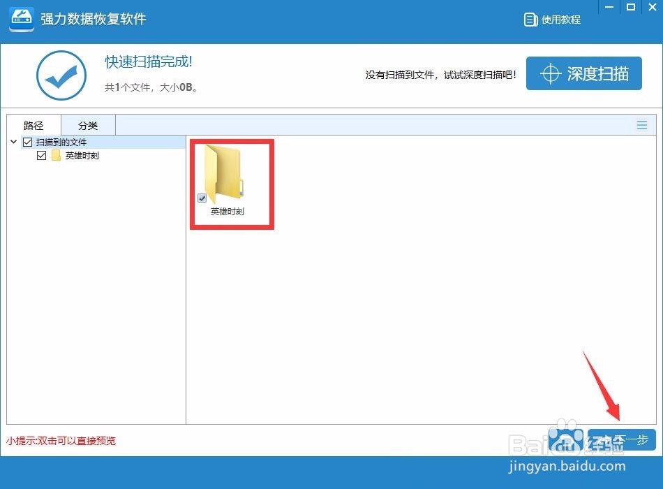 电脑数据恢复方法 电脑误删文件怎么找回