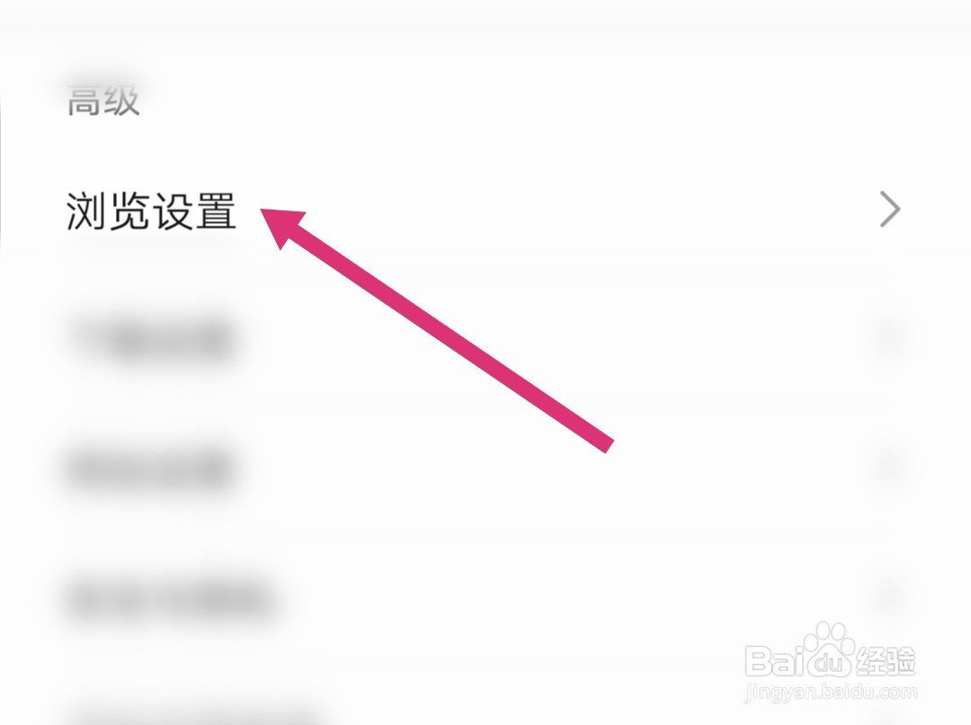 华为新版浏览器如何切换为网页版？