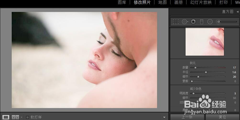 在Lightroom中怎样调出通透的人像照