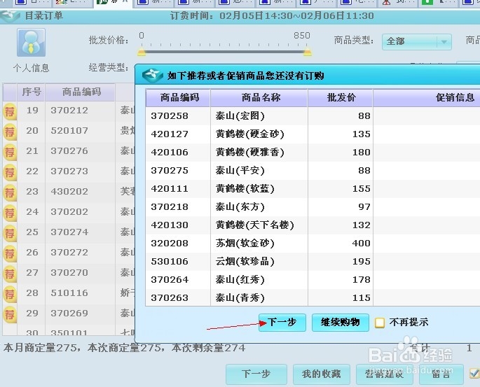 新商盟网上怎么订烟