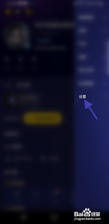 IU星球清除定位信息