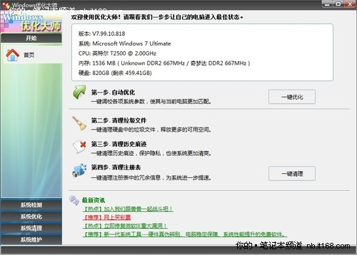 造成系统死机的十大原因