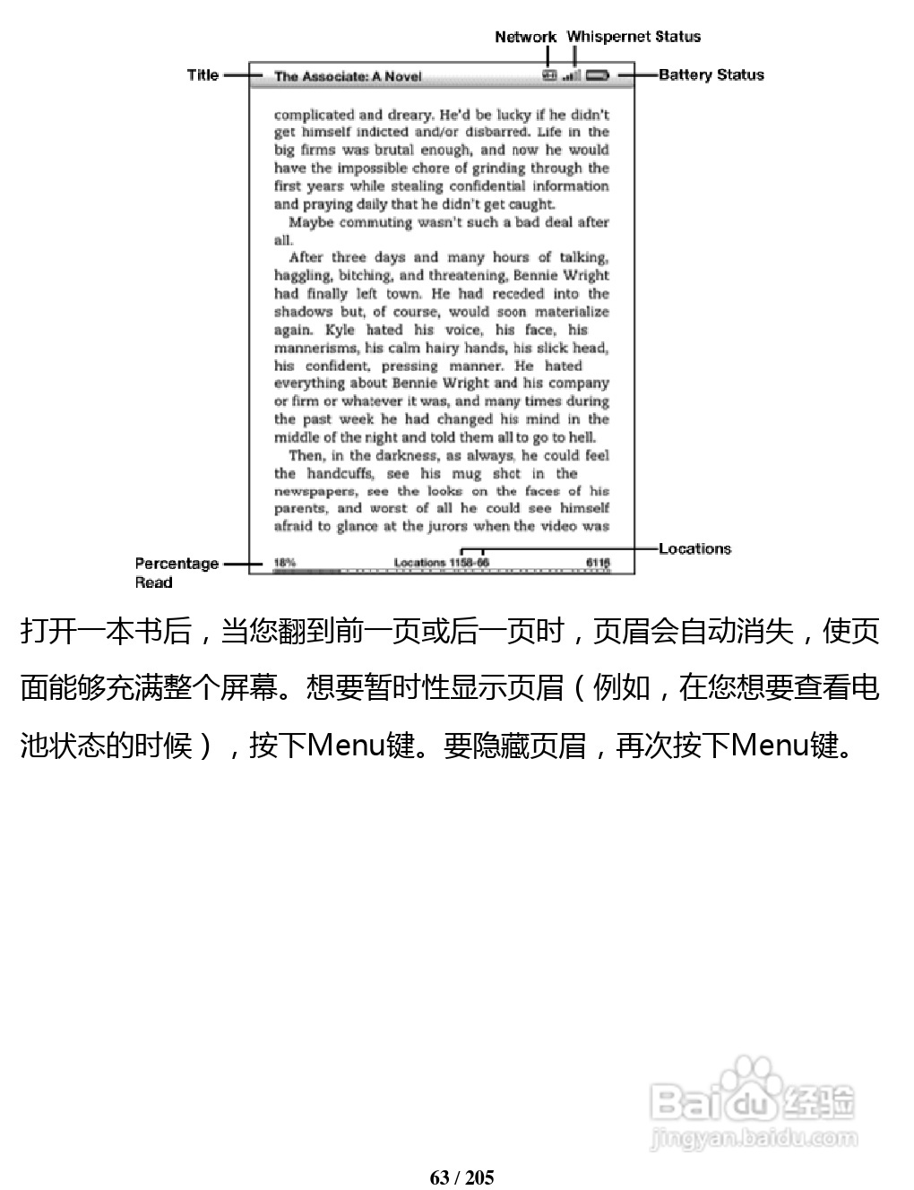 亚马逊 Kindle 3(简体中文)掌上无线说明书:[7]