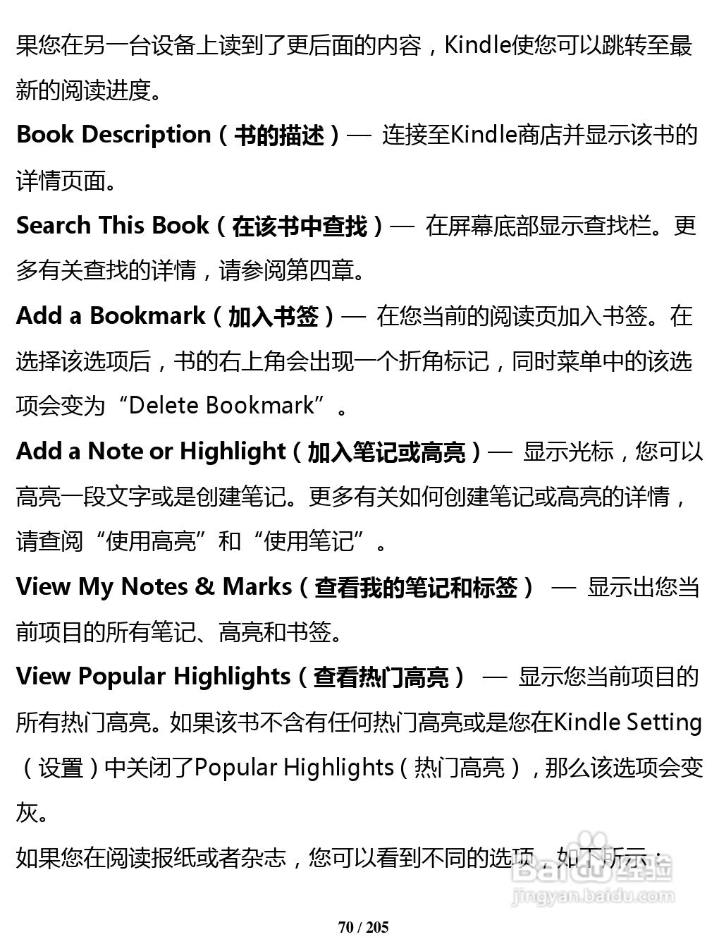亚马逊 Kindle 3(简体中文)掌上无线说明书:[8]