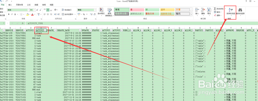 Excel中的简单筛选与高级筛选？