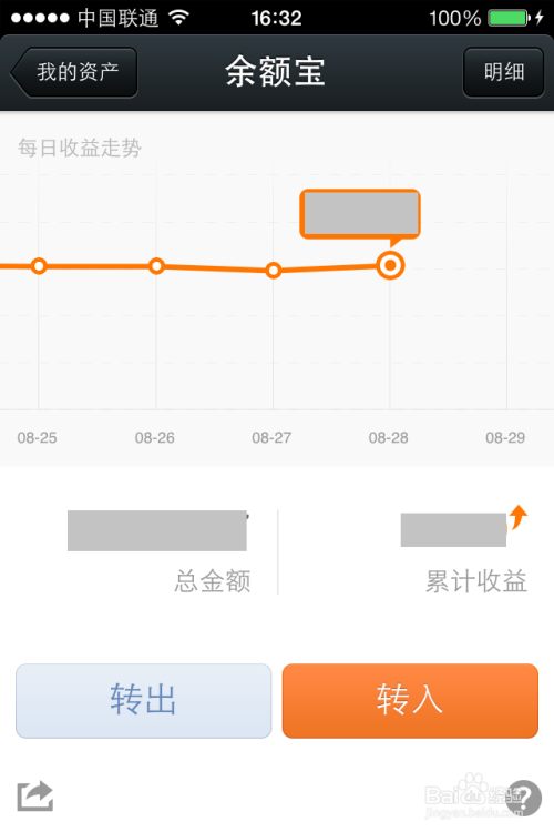 苹果手机支付宝如何使用余额宝