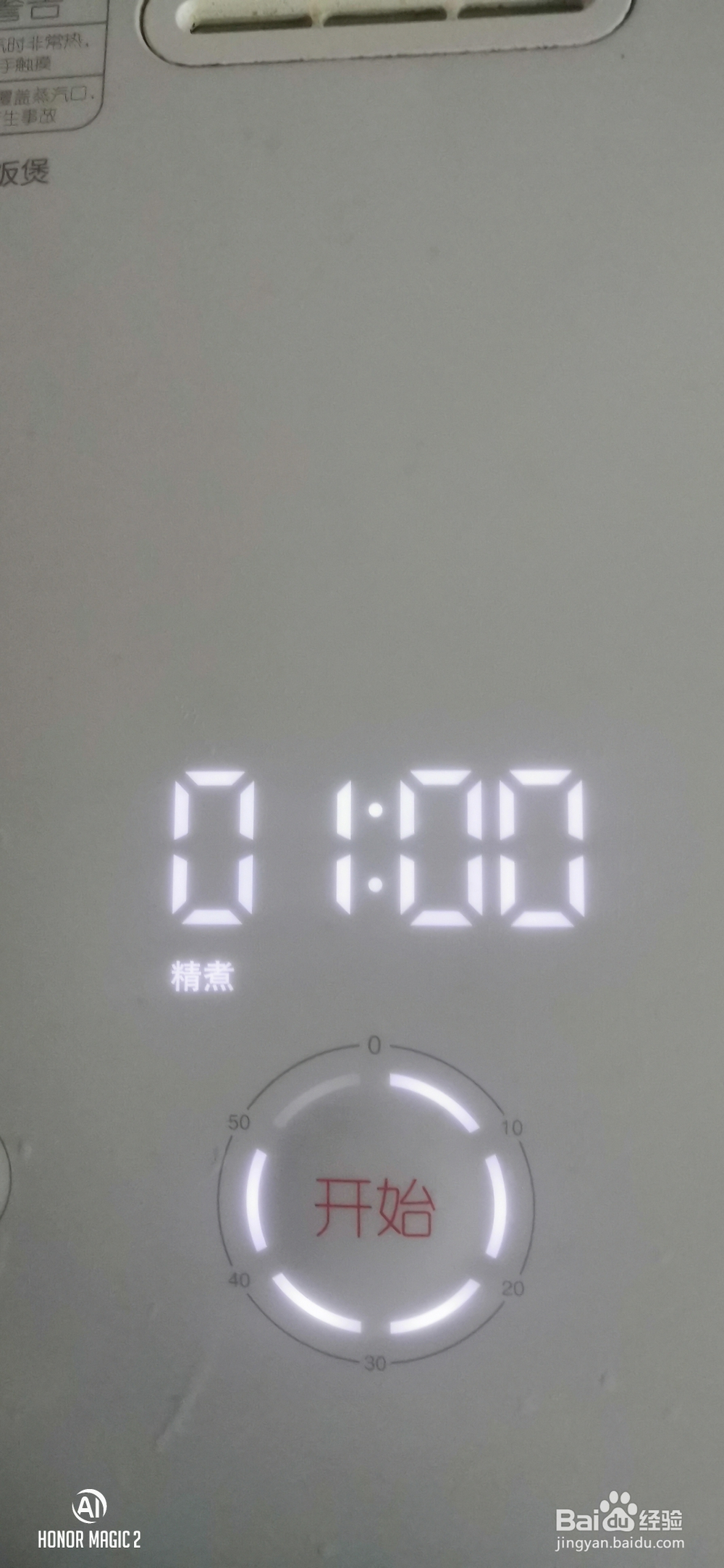 做法简单的煲仔饭