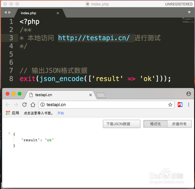 php restful接口测试