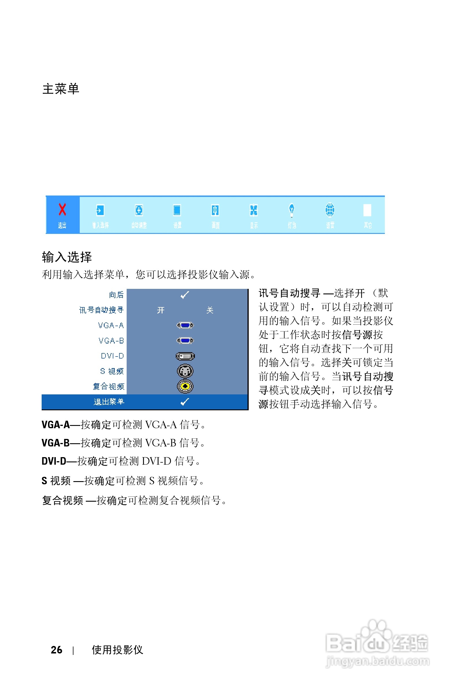 DELL Dell 1609WX投影机说明书:[3]