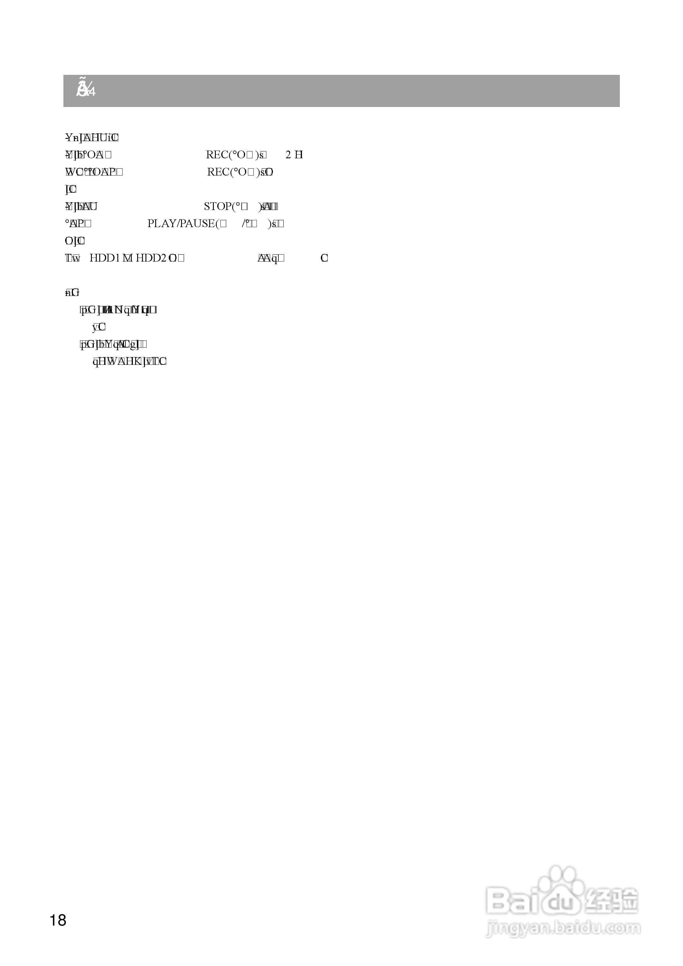 Panasonic 数位光碟记录器WJ-HD316操作手册:[2]