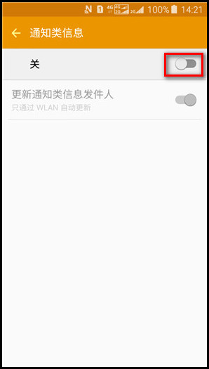 Samsung Galaxy J3 Pro SM-J3119如何开启通知类信息功能?