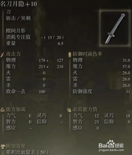 《艾尔登法环》法师最强套装攻略