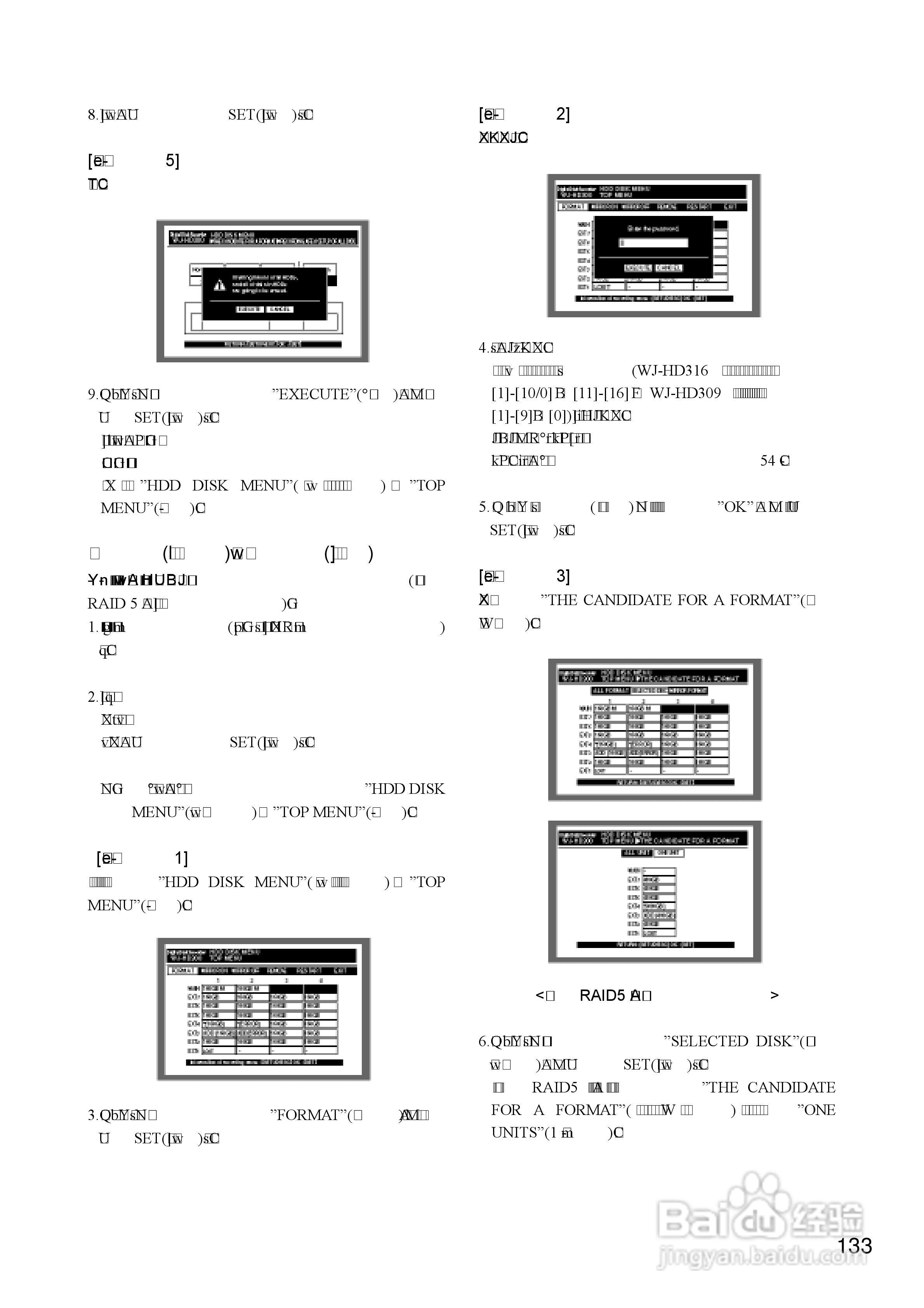 Panasonic 数位光碟记录器WJ-HD309操作手册:[14]