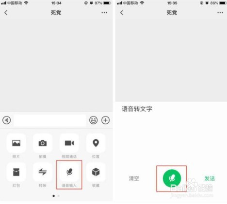 苹果6怎么语音转文字