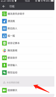 手机微信不能视频聊天怎么回事?