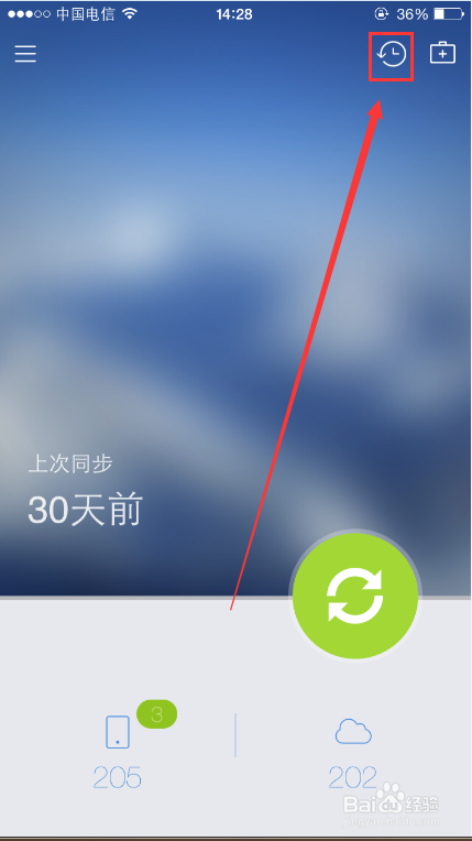 iPhone6怎样备份通讯录?