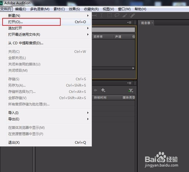 把音乐进行淡出处理