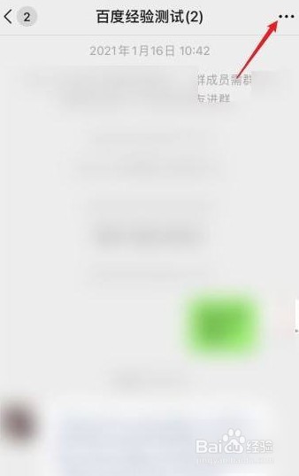 微信群里查看群主应该怎么操作