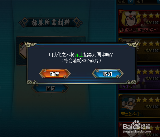 火影忍者OL怎么招募赤土轮回祭