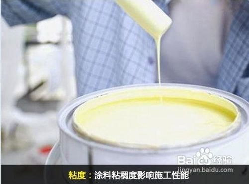 墙面漆四大性能指标