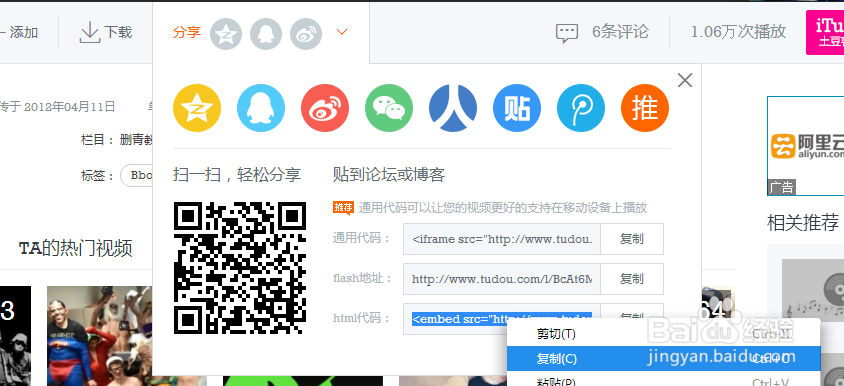 WordPress后台发文章和视频的方法