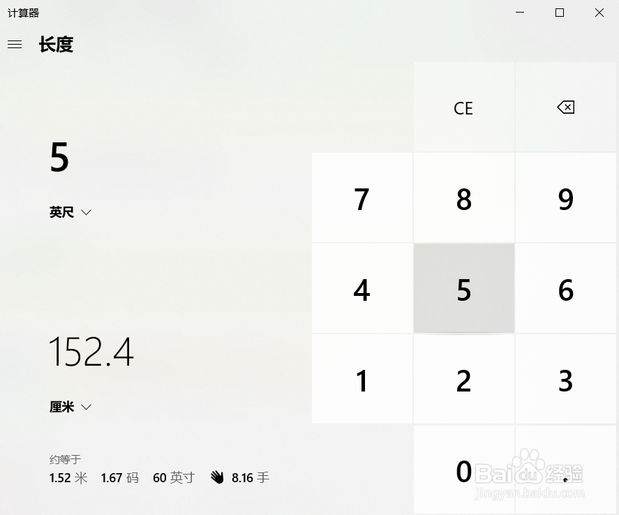 win10系统计算器中英尺和厘米换算方法