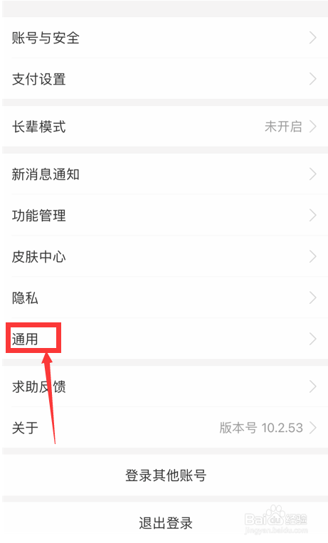 支付宝怎么清空所有聊天记录