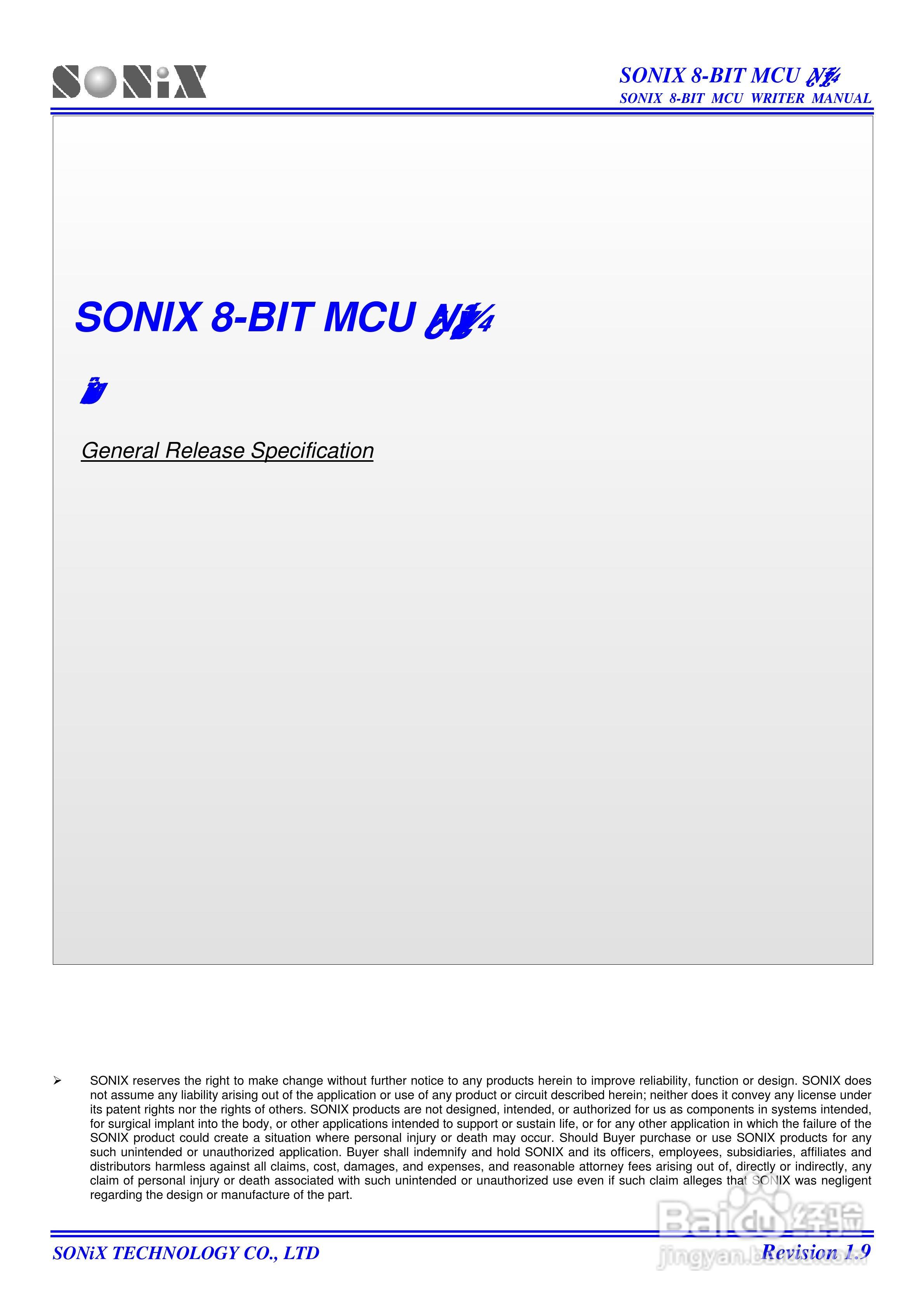 SONIX 8-BIT MCU燒錄器使用手冊:[1]