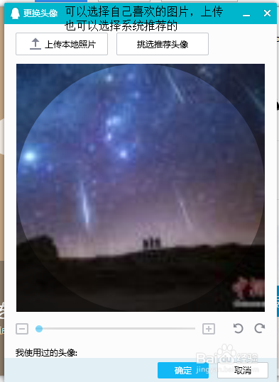 教你怎么美化QQ？