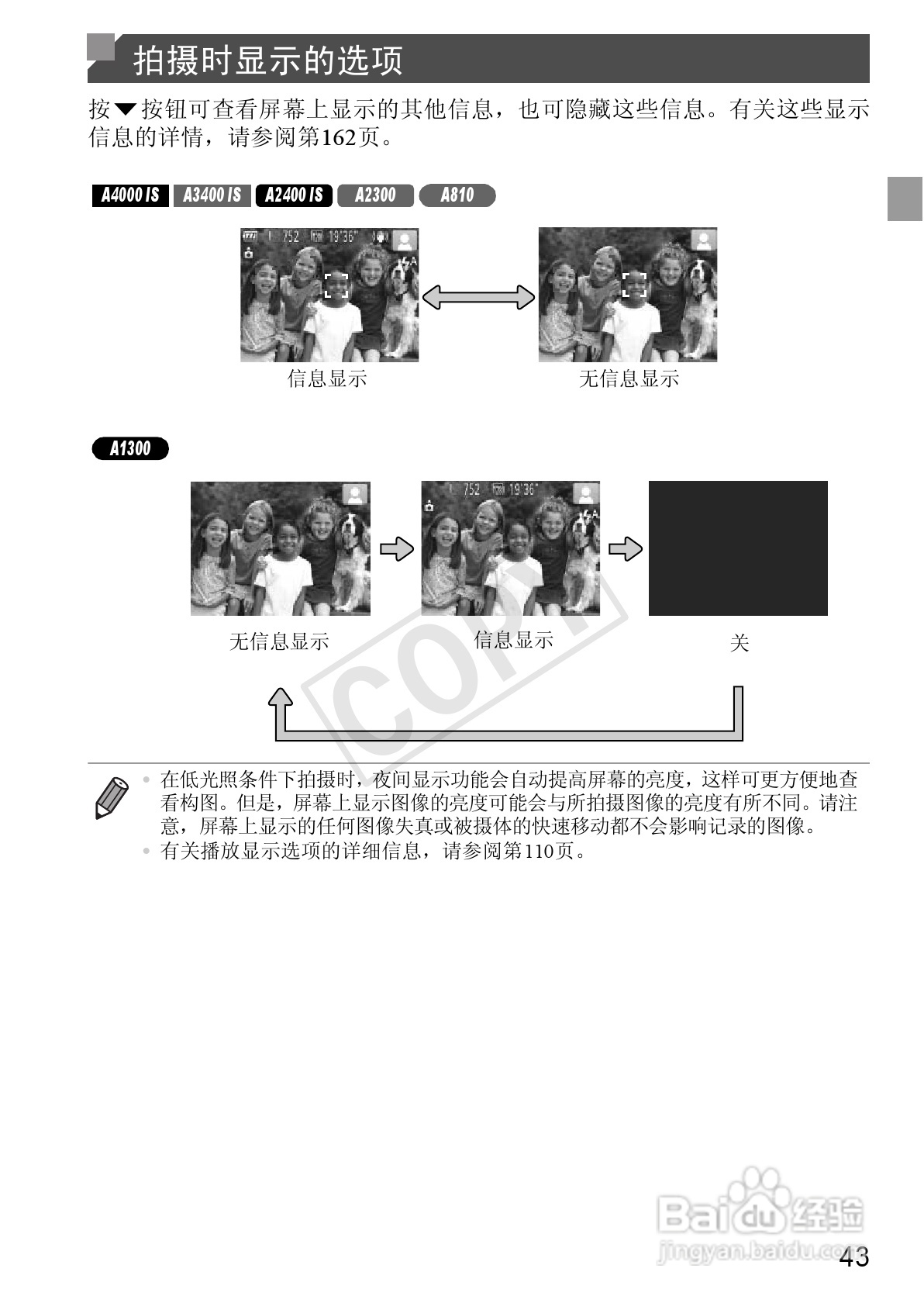 佳能 Powershot A810数码相机说明书:[5]
