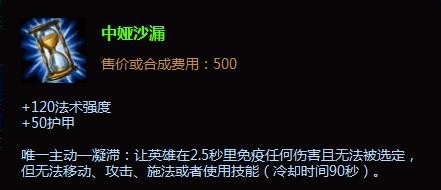 英雄联盟lol猩红收割者吸血鬼上单出装