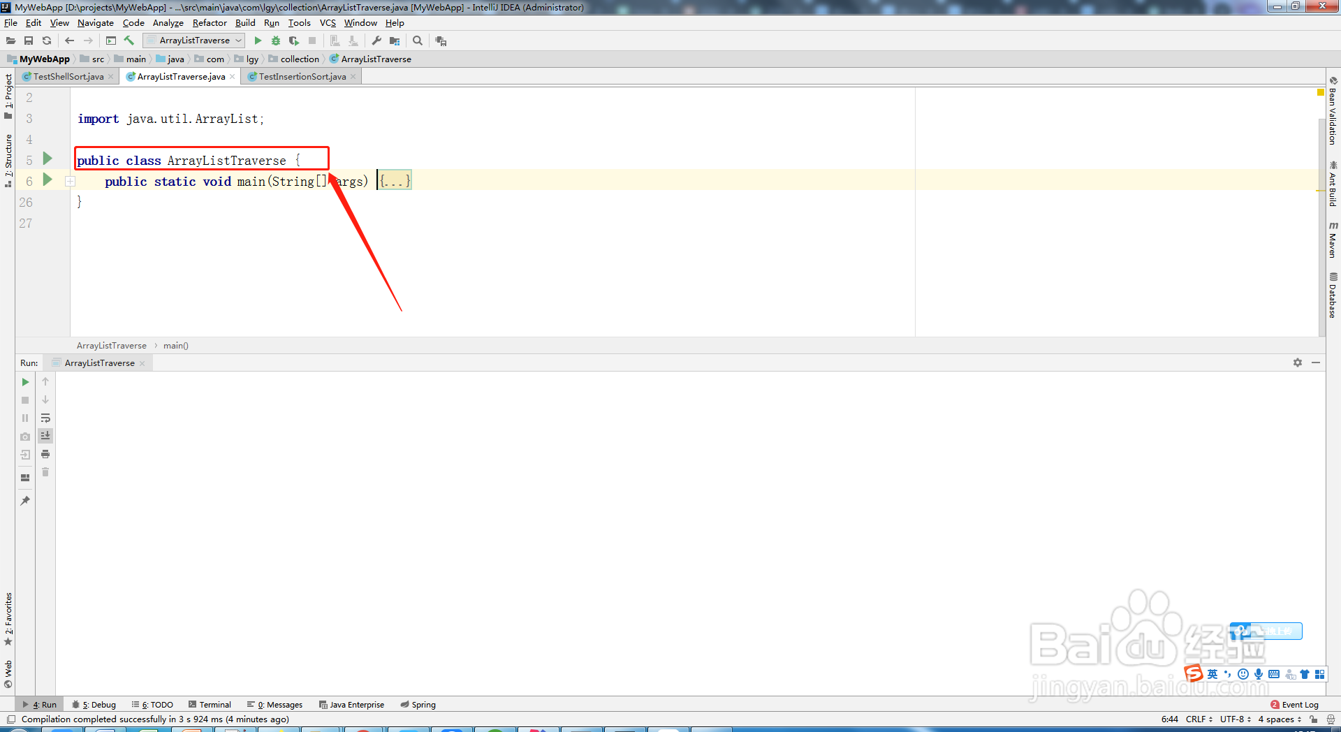 ArrayList有哪些方法进行遍历