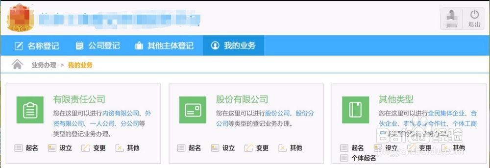北京公司变更法人、营业地址、经营范围等流程