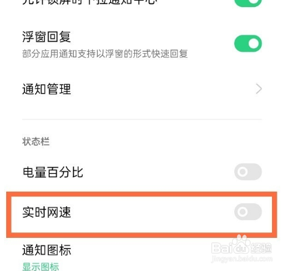 oppok9pro在哪里查看网速