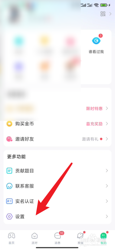 会玩如何关闭游戏战绩状态