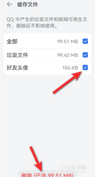 华为手机怎么进行深度清理