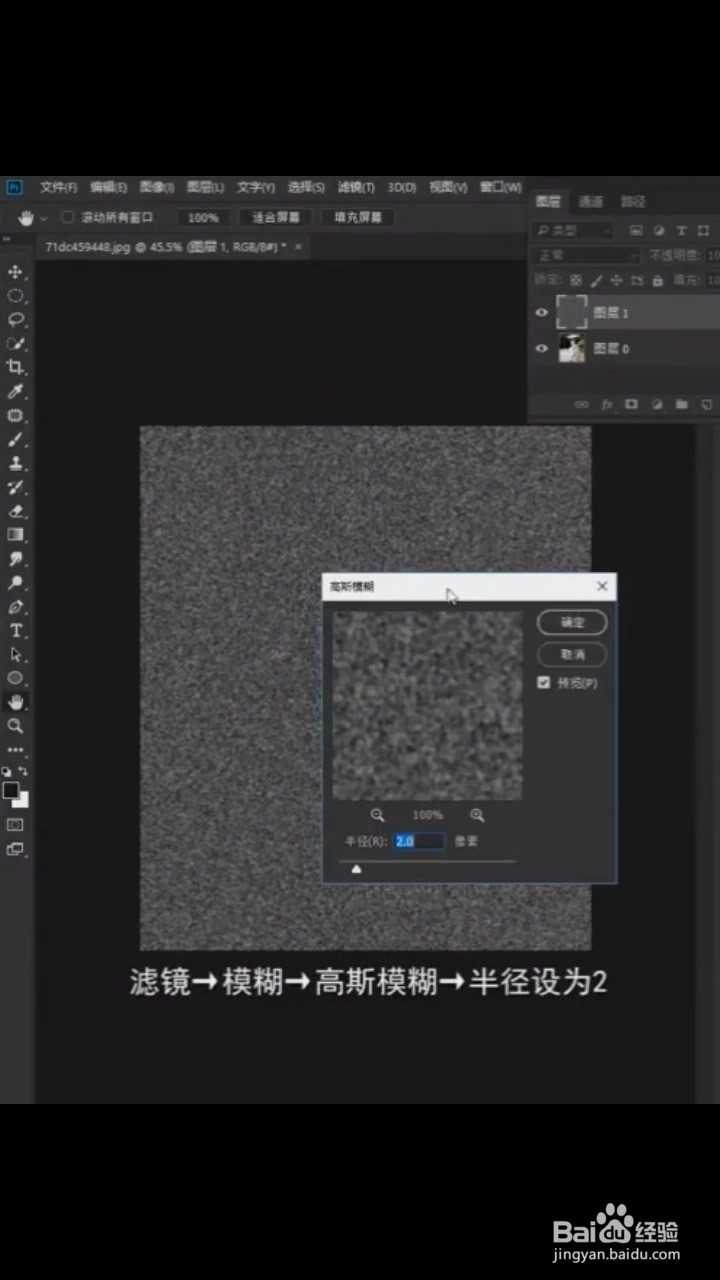 PS中如何添加下雪效果