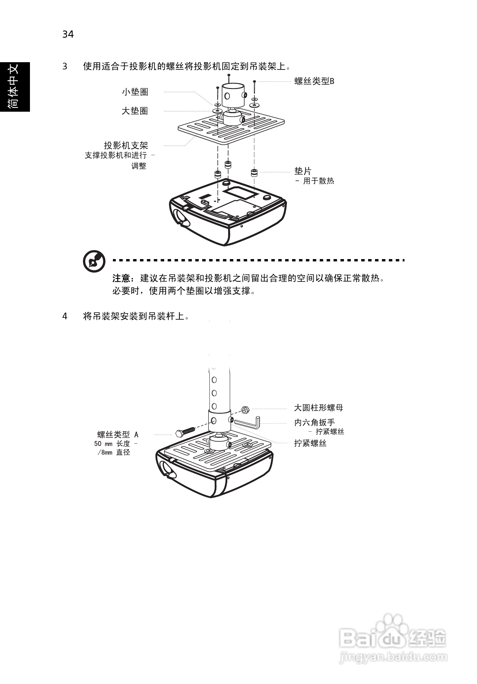 宏基P1266n投影机使用说明书:[5]