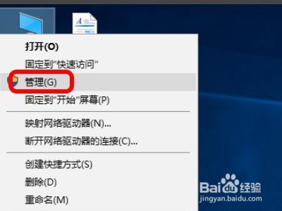 Win10任务管理器显示磁盘占用100%怎么解决