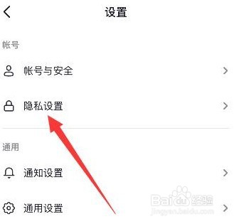 抖音点赞作品怎么设置公开