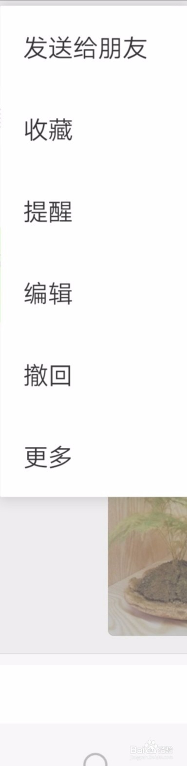 微信图片怎么撤回