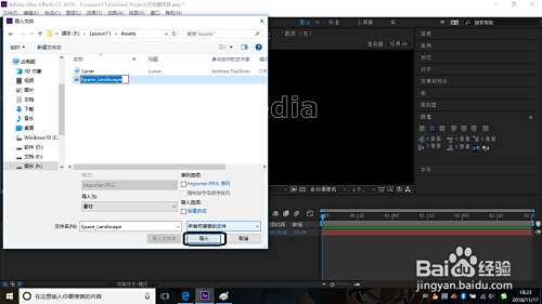 Ae如何导入3d背景素材 百度经验 Ae如何导入3d背景素材 百度经验