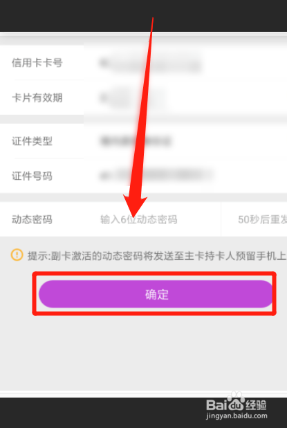 盛京银行卡怎么激活？