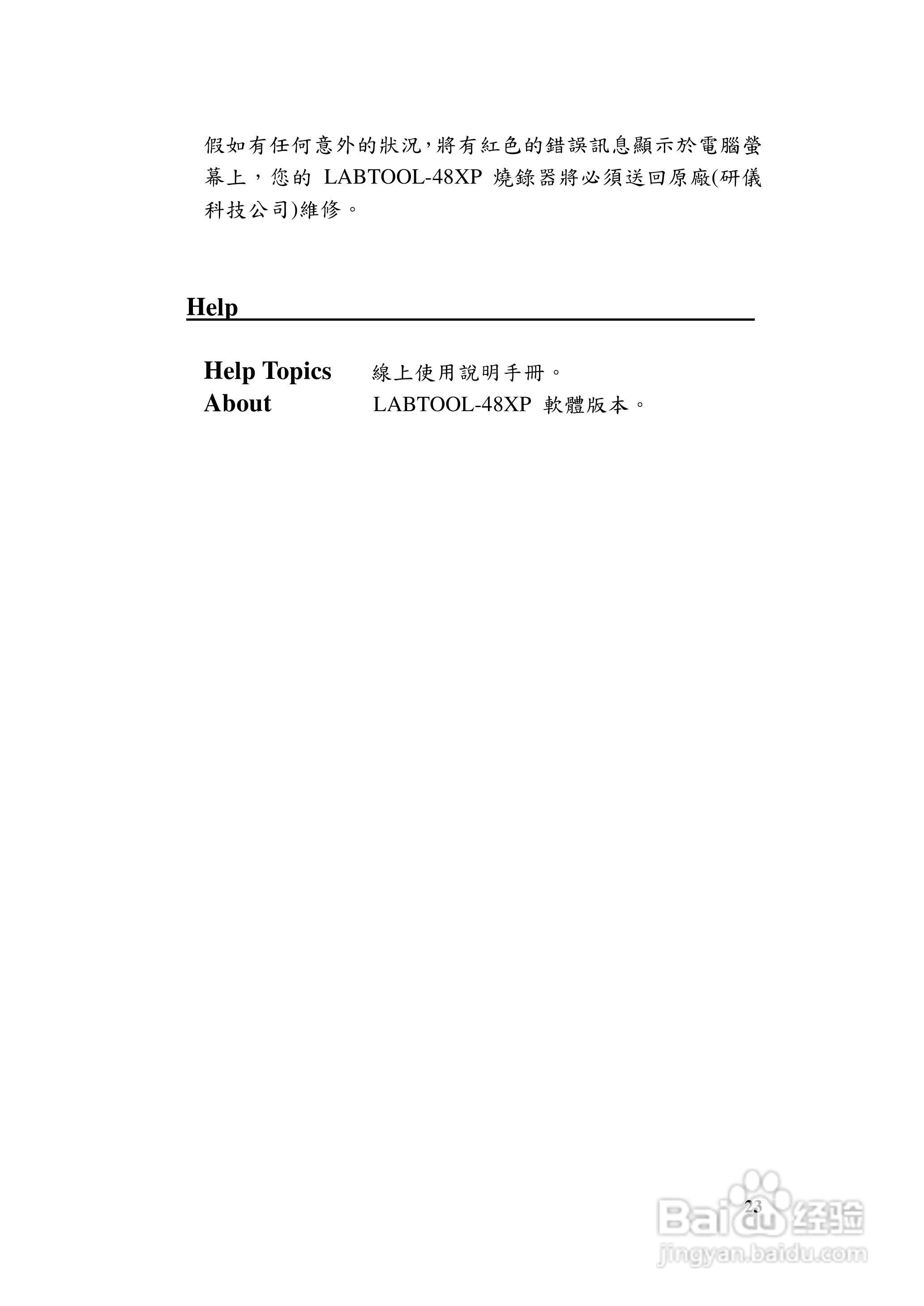 LABTOOL-48XP万用型烧:[4]